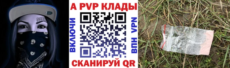 Купить закладки  Алагир  Alfa_PVP Crystall 