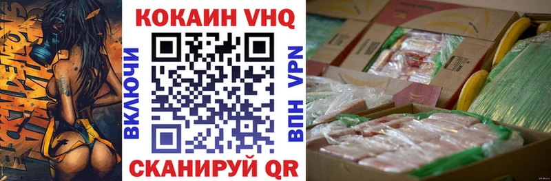 Cocaine VHQ  Купить закладки  Алагир 