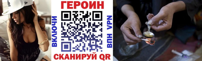 Героин Афган  Купить закладки  Алагир 