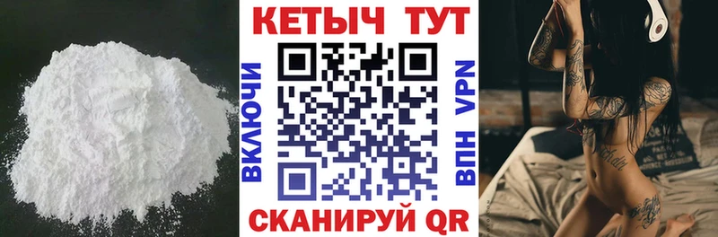 КЕТАМИН ketamine  Купить  Алагир 